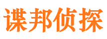 西峰市私家侦探